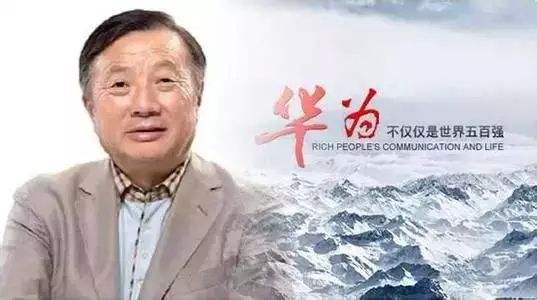 華為任正非談企業管理：從思維到*化管理，值得所有企業反思！