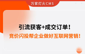 引流獲客+成交訂單！幫助包裝企業做好互聯網營銷！--數字化營銷平臺